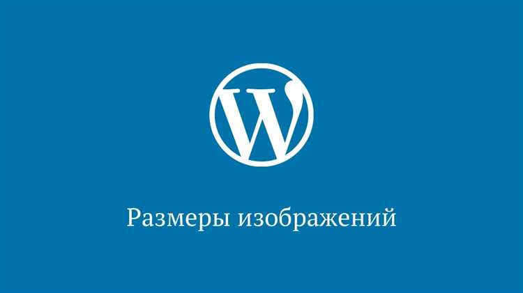 Настройка размеров заголовков с помощью Gutenberg и дополнительных стилей
