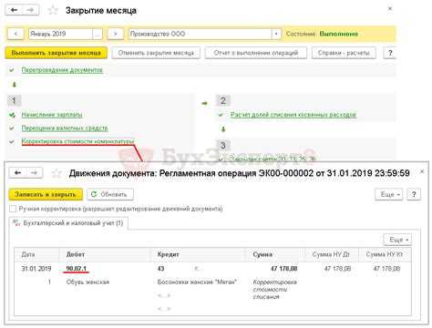 Как изменить себестоимость товара в 1С
