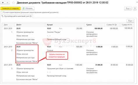 Регламентированные процедуры для пересмотра себестоимости в 1С