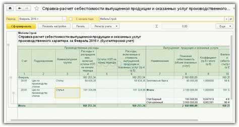 Как изменить себестоимость товара в 1с