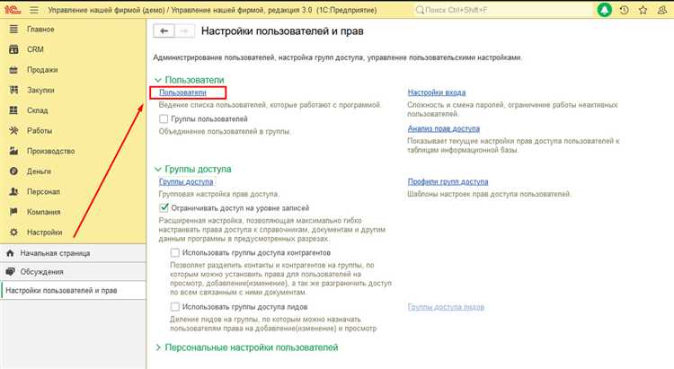 Где в 1С хранятся настройки серий документов