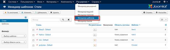Как назначить шаблон по умолчанию для сайта