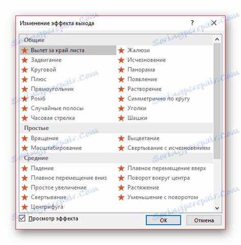 Как настроить пользовательскую скорость анимации