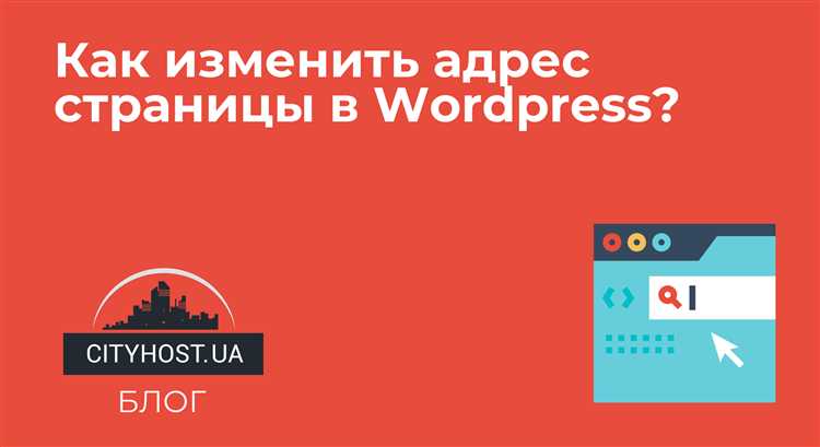 Как настроить переадресацию после смены URL