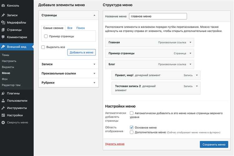 Настройка hover-эффектов для пунктов меню через панель управления