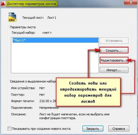 Как настроить толщину линий для разных стилей печати