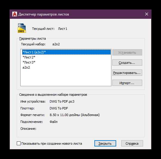 Как изменить стиль печати с помощью командной строки
