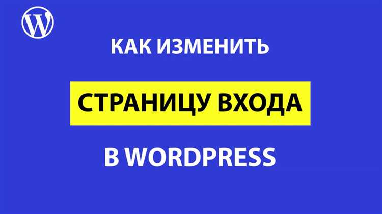 Как найти нужную страницу в админке WordPress