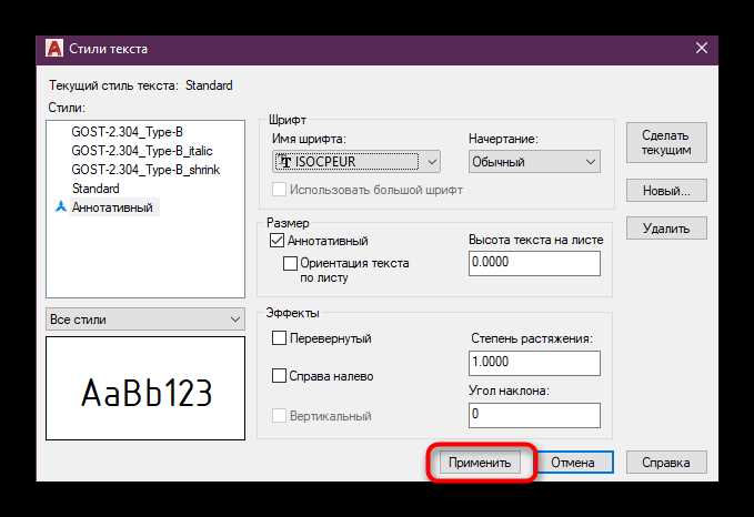 Как использовать свойство 
