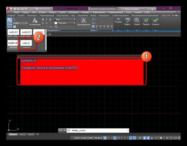 Изменение текста в блоке с помощью свойства 