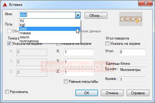 Как отредактировать текст в блоке с помощью команды DDEDIT