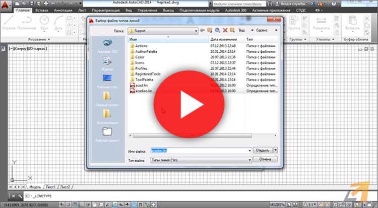 Как включить отображение типов линий в пространстве модели