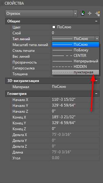 Почему тип линии не отображается и как это исправить