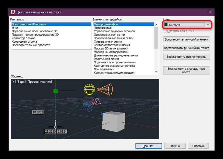Изменение цвета через свойства блока