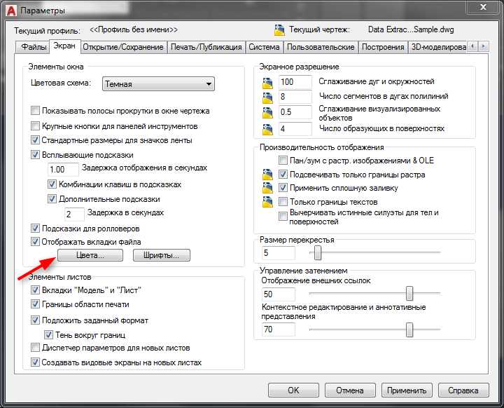 Влияние цветовых слоёв на отображение блока