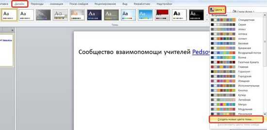 Почему ссылка не меняет цвет после изменения темы и как это исправить