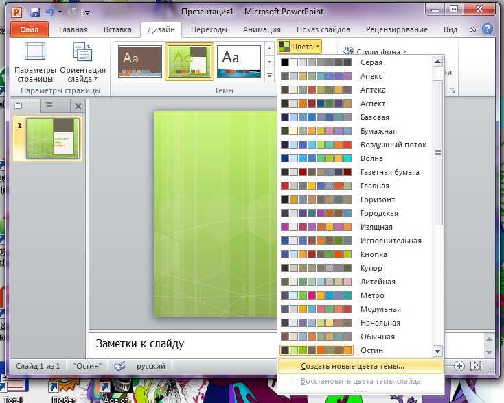 Как изменить цвет маркера с помощью панели инструментов