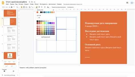 Как изменить цвет презентации в powerpoint на телефоне