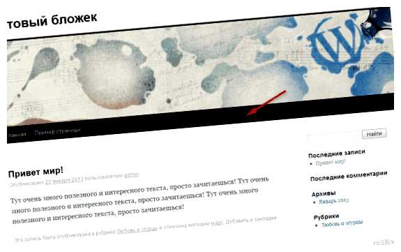 Где найти настройки цвета шапки в теме WordPress