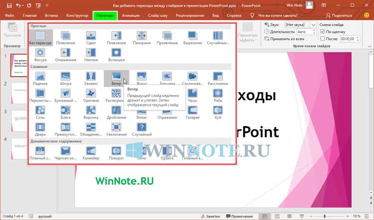 Изменение цвета текста на слайде в PowerPoint