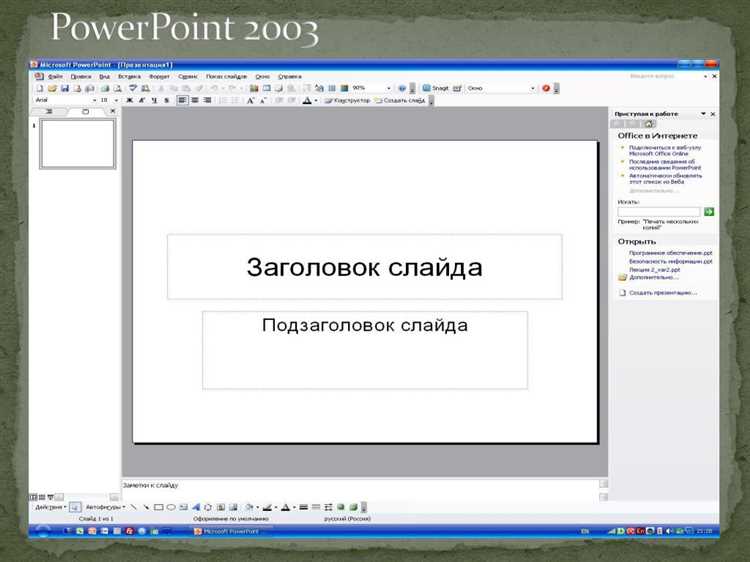 Как использовать градиентные цвета для фона слайда