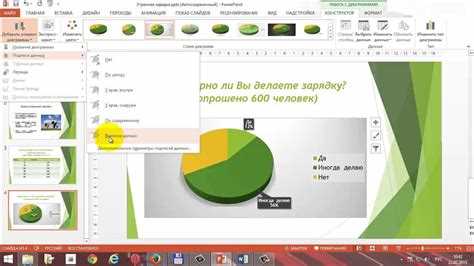 Как изменить цвета диаграммы в powerpoint