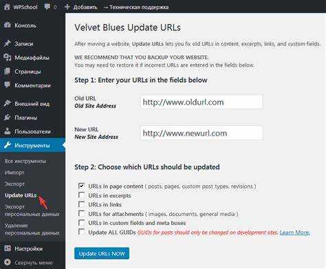 Подготовка к изменению URL в DLE