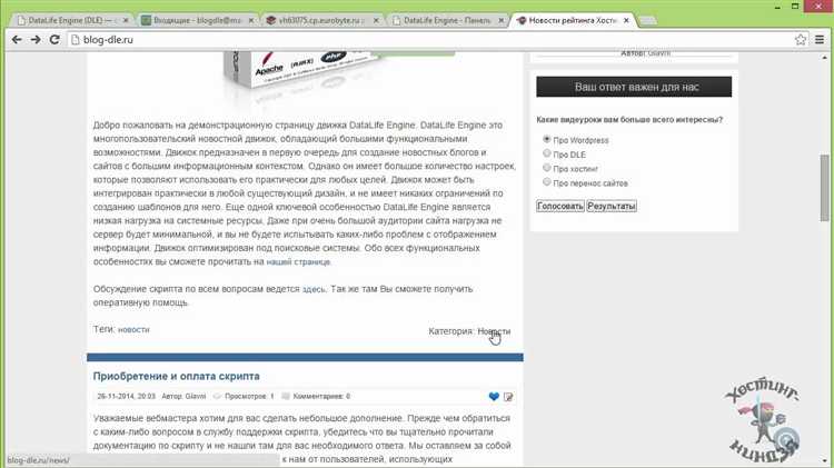 Как изменить url в dle