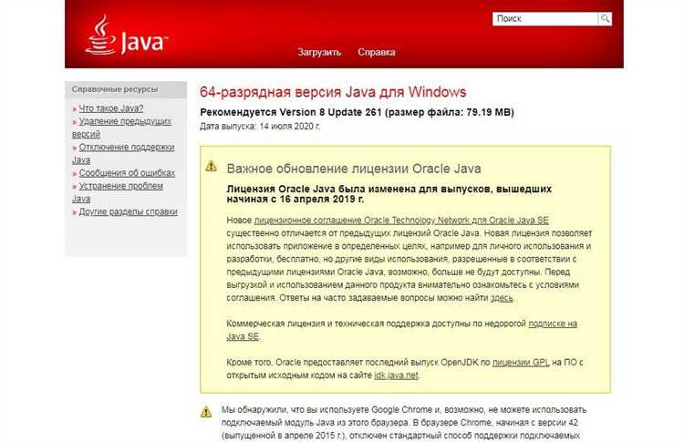 Как изменить версию java в windows 10