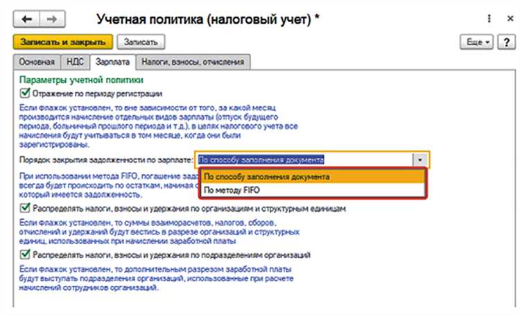 Порядок учета и распределения дохода по подразделениям