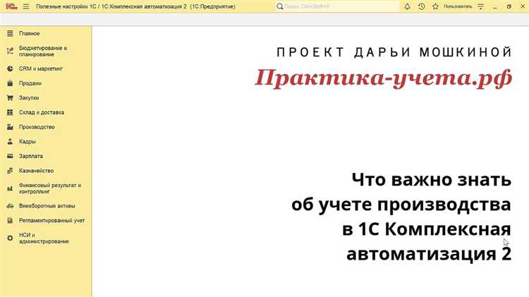 Как изменить вид дохода в 1с ка2