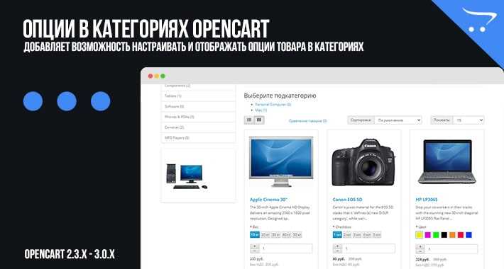Добавление кастомных ссылок и элементов в меню OpenCart 3