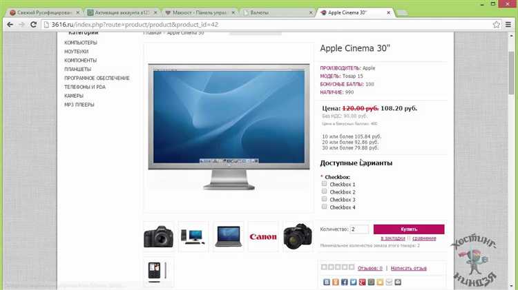 Изменение структуры меню через редактирование категорий