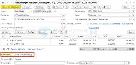 Как настроить печатную форму УПД в 1С