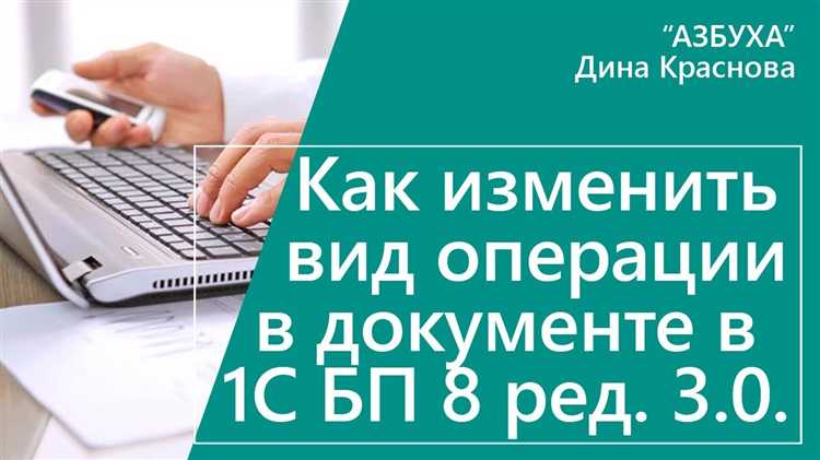 Как изменить вид упд в 1с