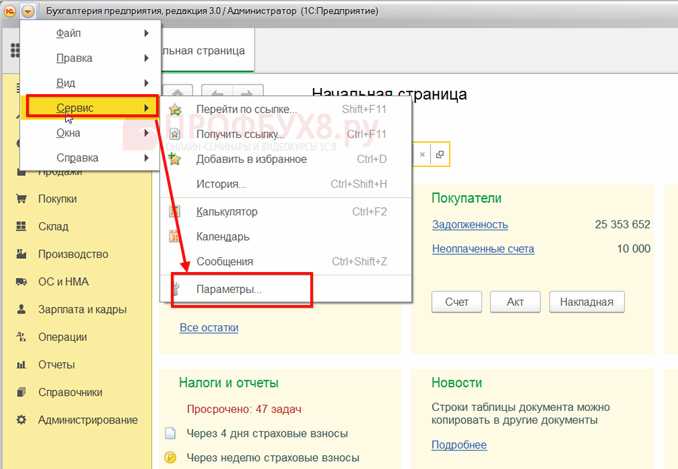 Как изменить высоту кнопок меню 1с