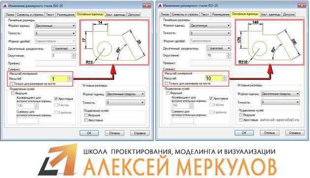 Как изменить размер текста через свойства объекта
