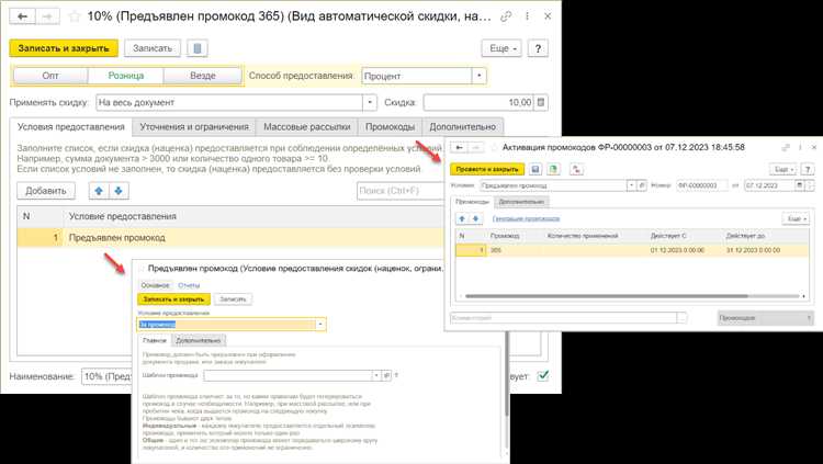 Как изменить время в 1с розница