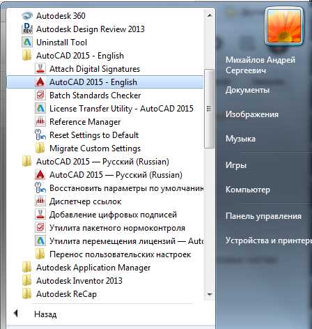 Установка языковых пакетов в AutoCAD