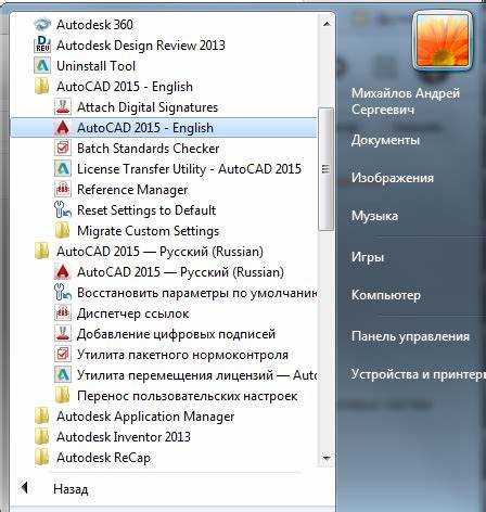 Как изменить язык в autocad