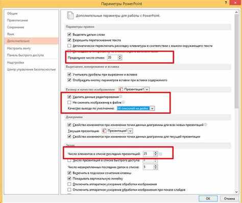 Как изменить язык интерфейса PowerPoint