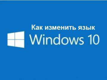 Как изменить язык в powerpoint