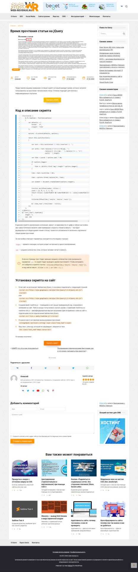 Где найти текущий заголовок страницы в админке WordPress