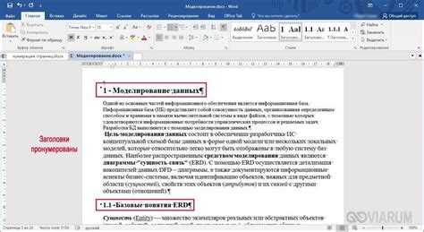 Как изменить заголовок страницы при использовании Elementor