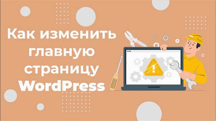 Изменение заголовка страницы при использовании конструктора Gutenberg