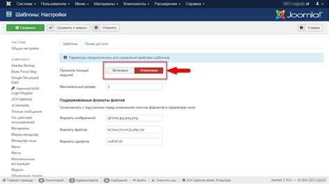Как изменять позиции в joomla