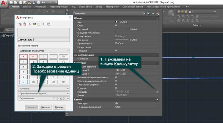 Измерение расстояния в блоках