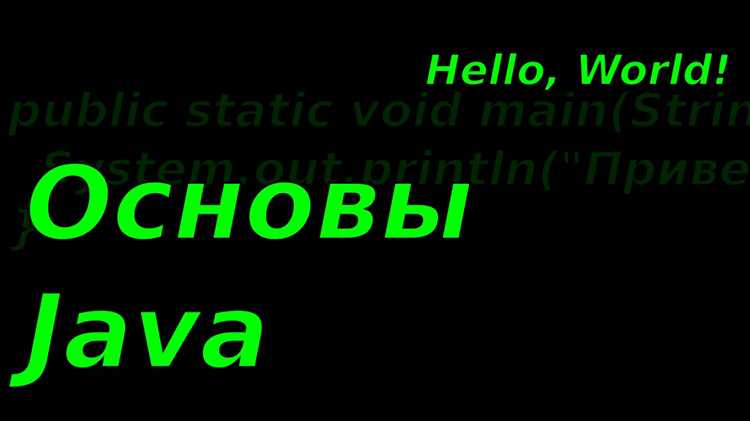 Основы многозадачности в Java: потоки и синхронизация