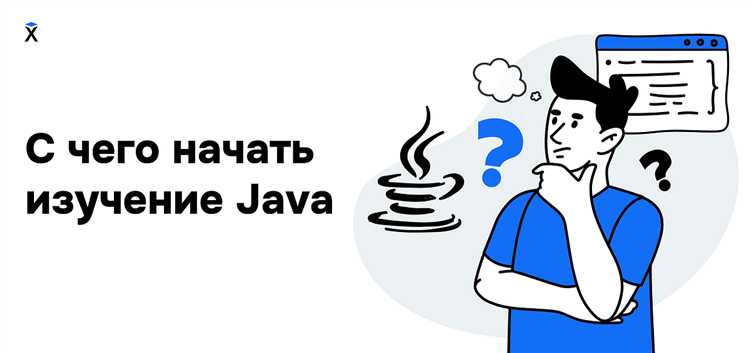 Как изучить язык java