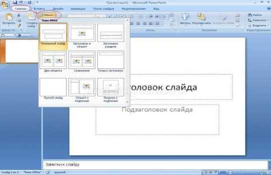 Как удалить или заменить установленное фоновое изображение